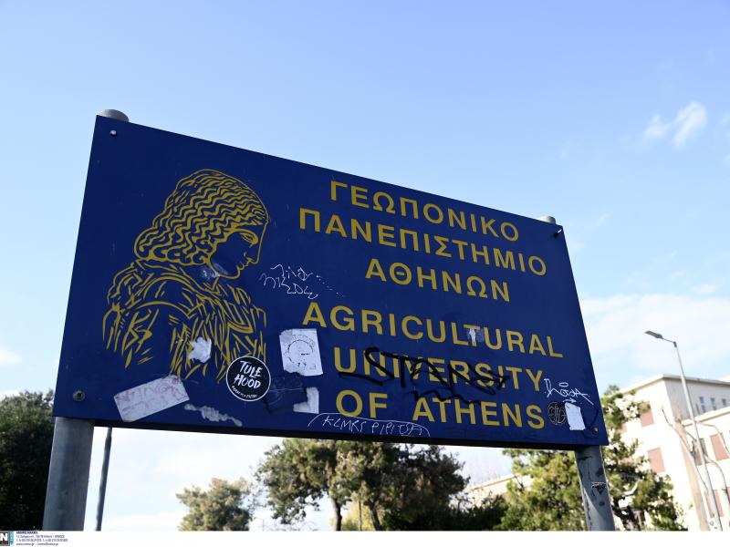 Γεωπονικό