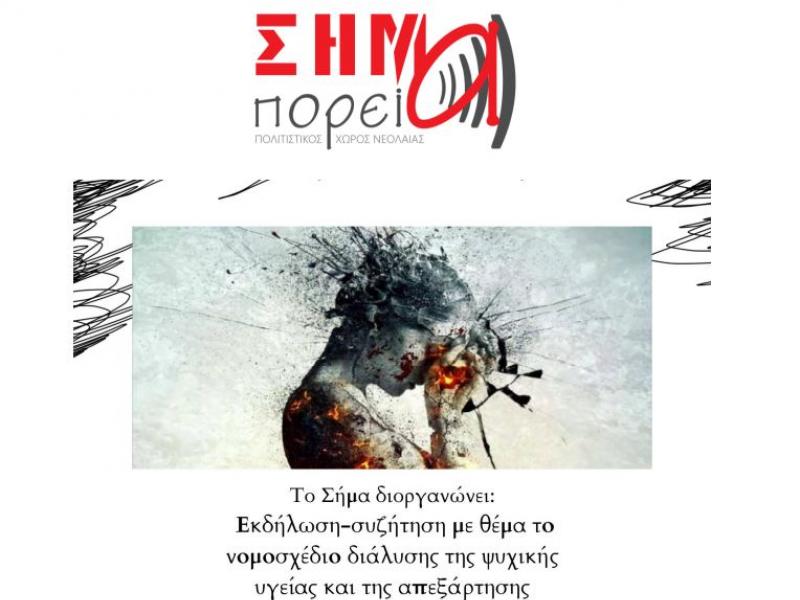 Σημα εκδ