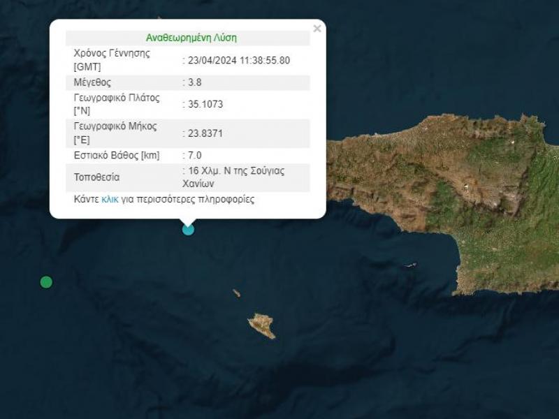 Κρήτη: Σεισμός 3,8 Ρίχτερ