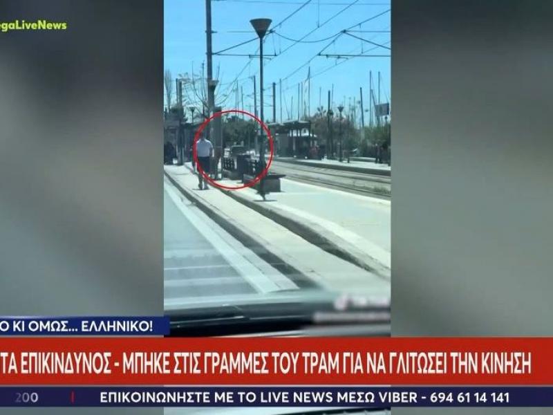 οδηγός τραμ