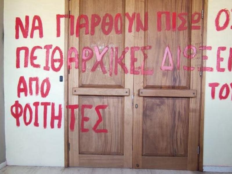 Πανεπιστήμιο Πατρών: Ο πρύτανης κατήγγειλε ότι εγκλωβίστηκε από φοιτητές στο γραφείο του