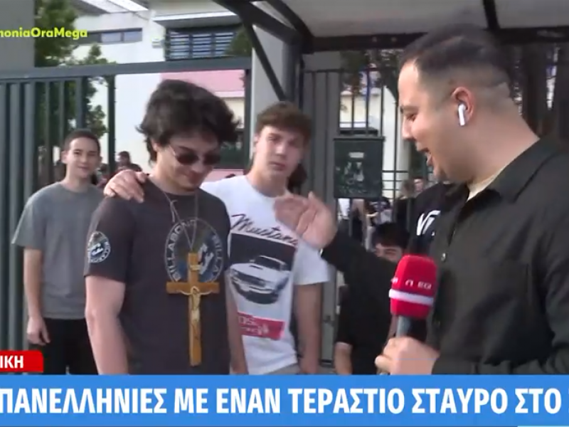 μαθητης