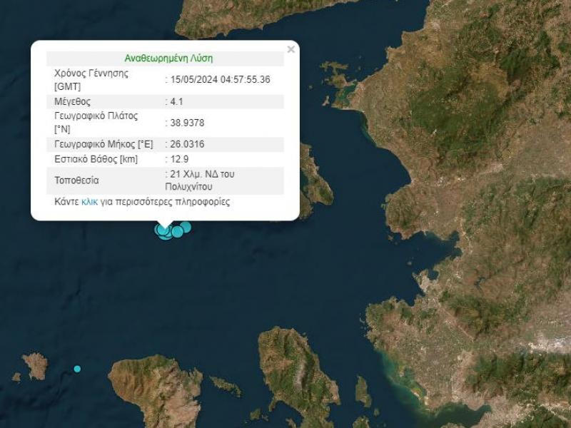 νέος σεισμός