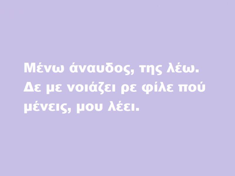 anaudos