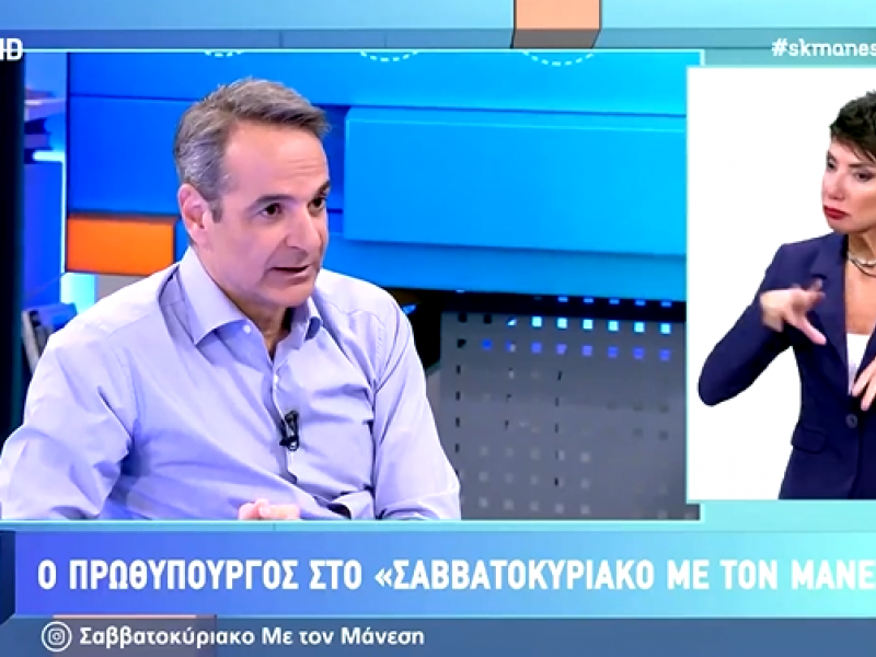 mitsotakis-alpha