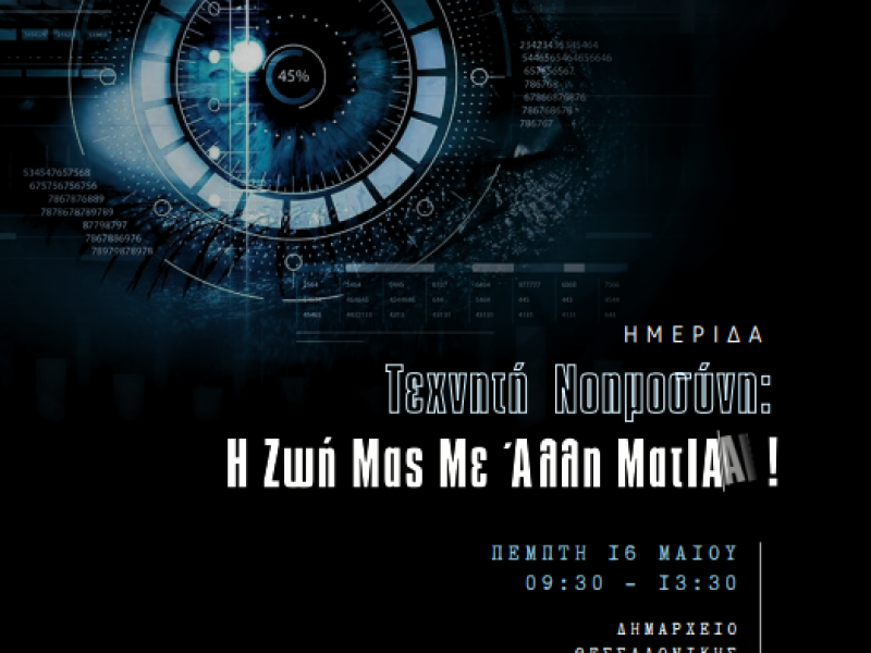 ημεριδα