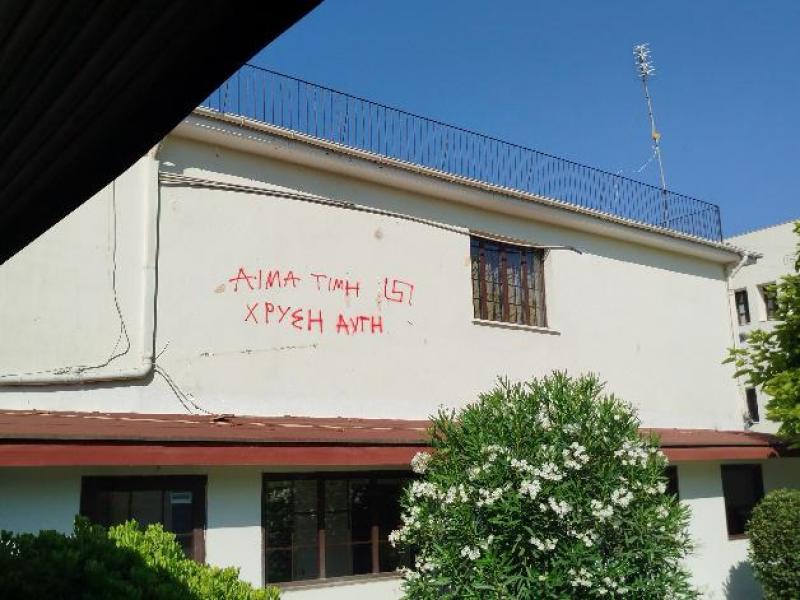 χρυση αυγη