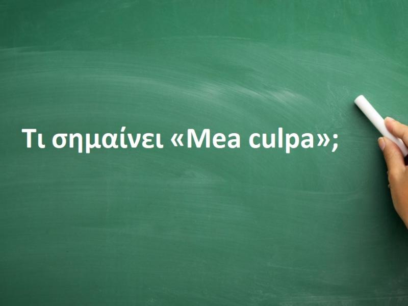 Mea culpa