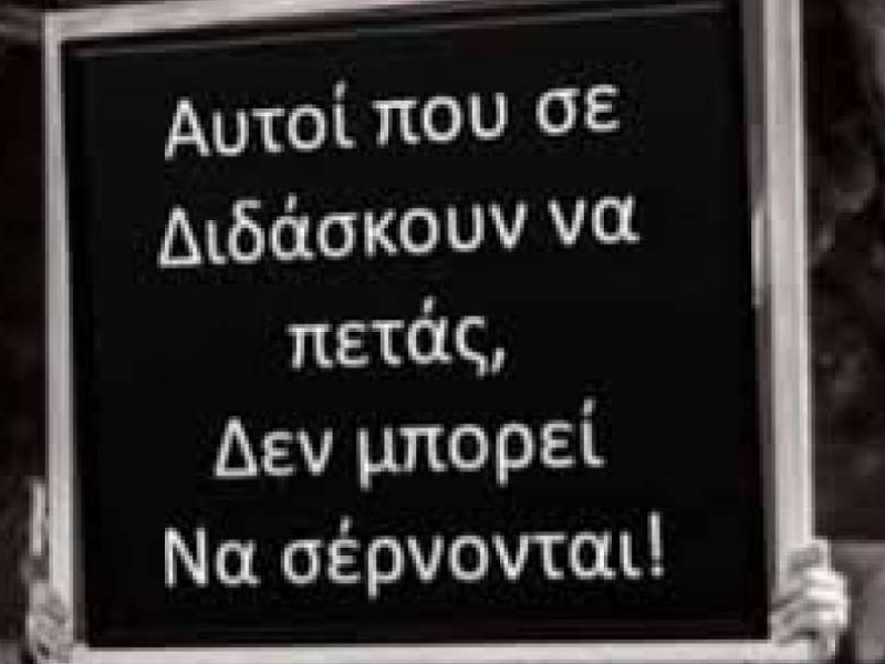 ekpaideutikoi