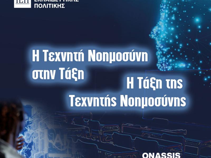 ιεπ