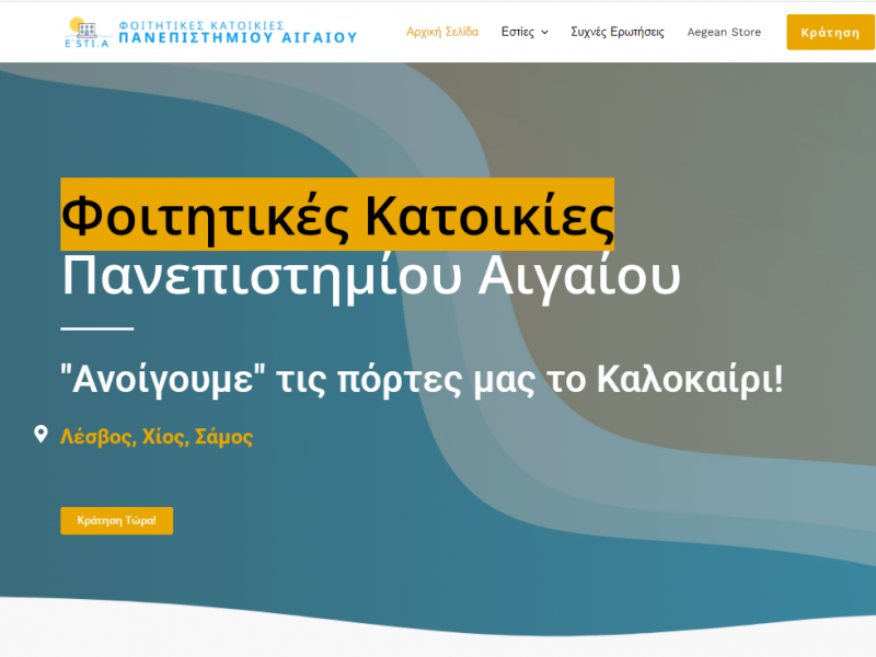 αιγαιου
