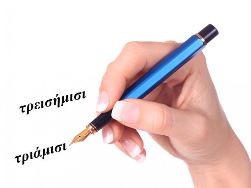 treisimisitriamisi