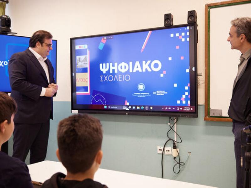 Μια διδακτική ιστορία για τον Υπουργό Ψηφιακής "Παιδείας"