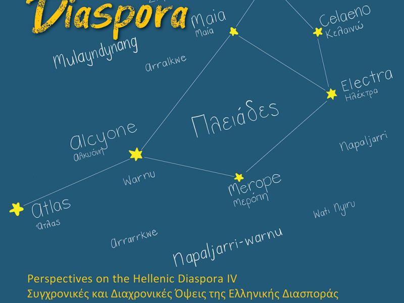 συνεδριο