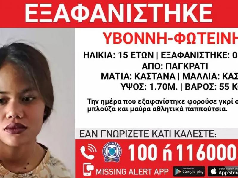 eksafanisi