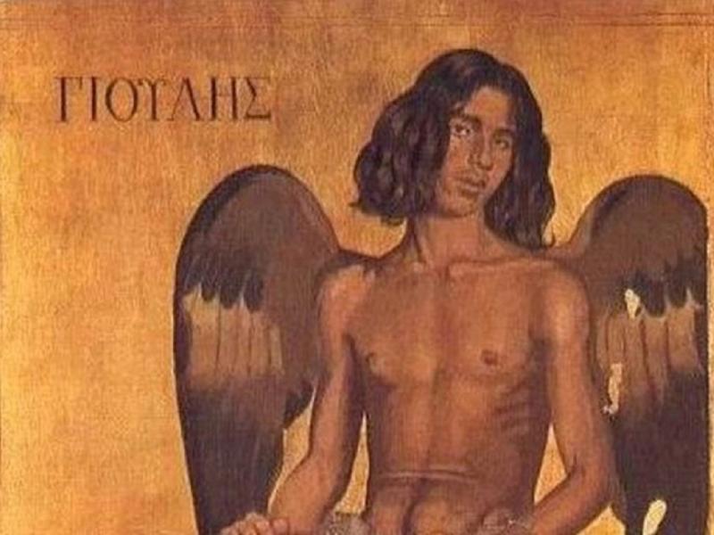 Ιούλιος