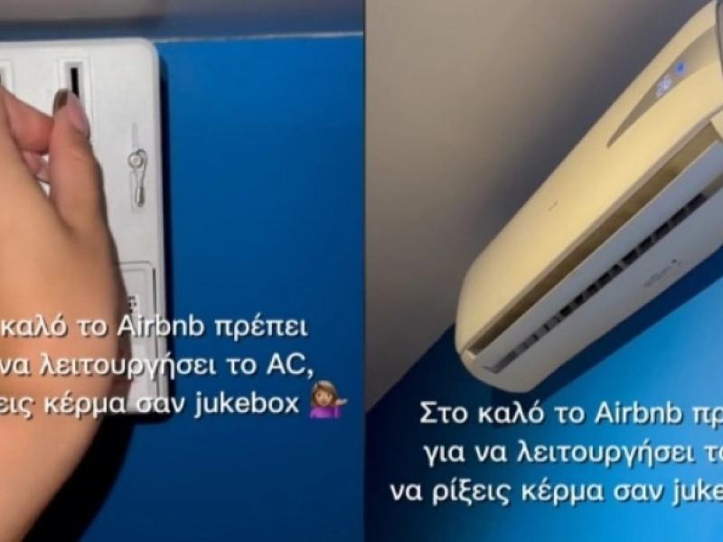 κερμα