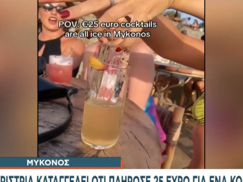 mikonos