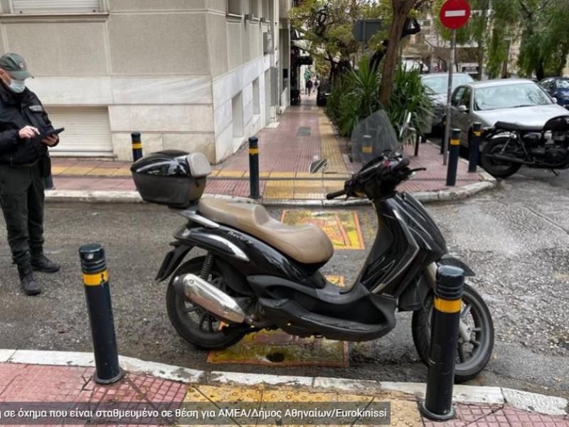 μηχανάκι