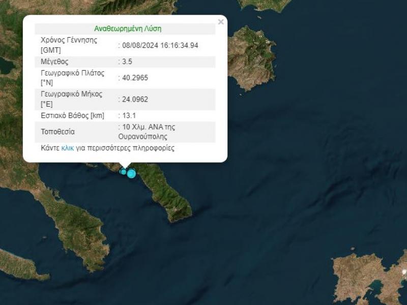 seismos xalkidiki