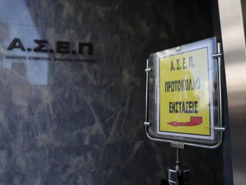 ΑΣΕΠ 3Κ/2024: Προσωρινά αποτελέσματα για θέσεις εργασίας στην Τράπεζα της Ελλάδος και στο Εθνικό Τυπογραφείο
