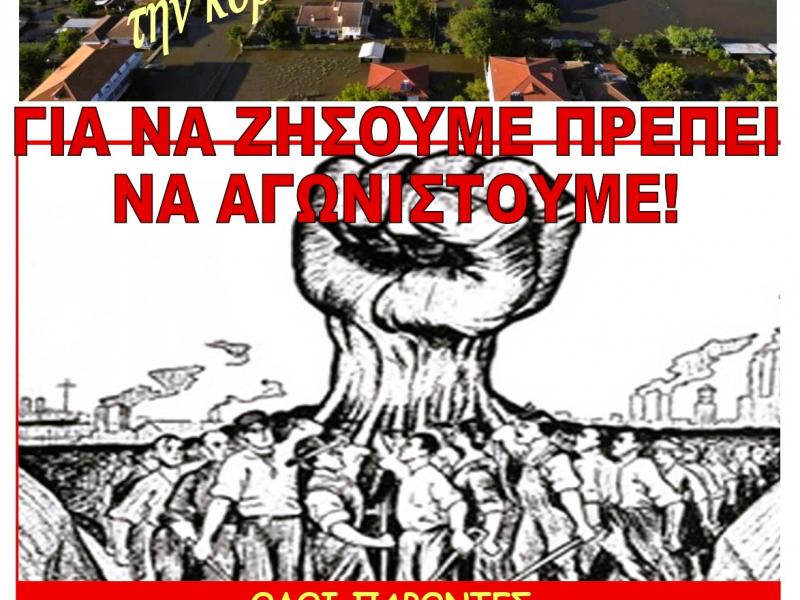 palamas