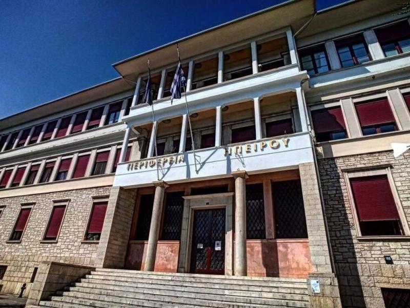 Περιφέρεια Ηπείρου: Προσέλαβαν υπάλληλο με μισθό 37.000€ για να κλείνει τα παράθυρα και να σβήνει τα φώτα