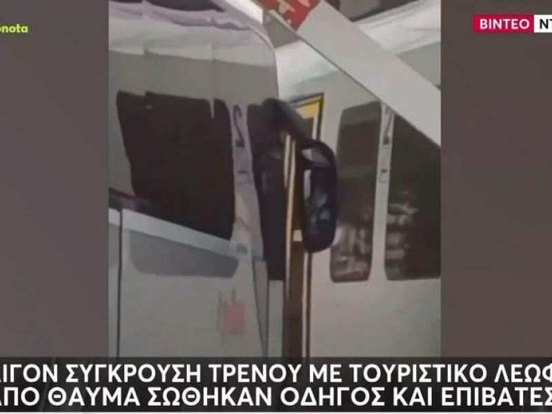 sygkrousi