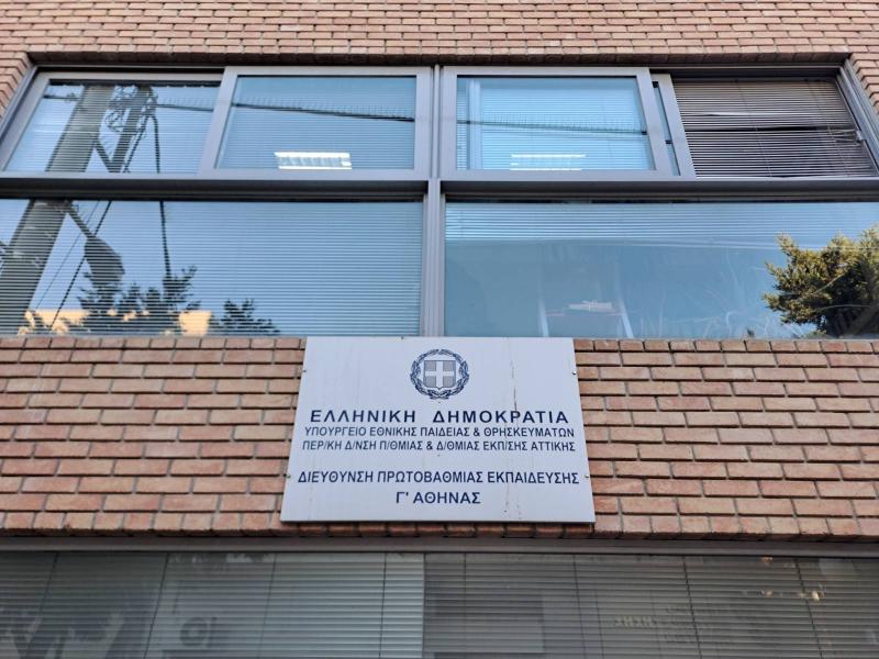 περιστερι