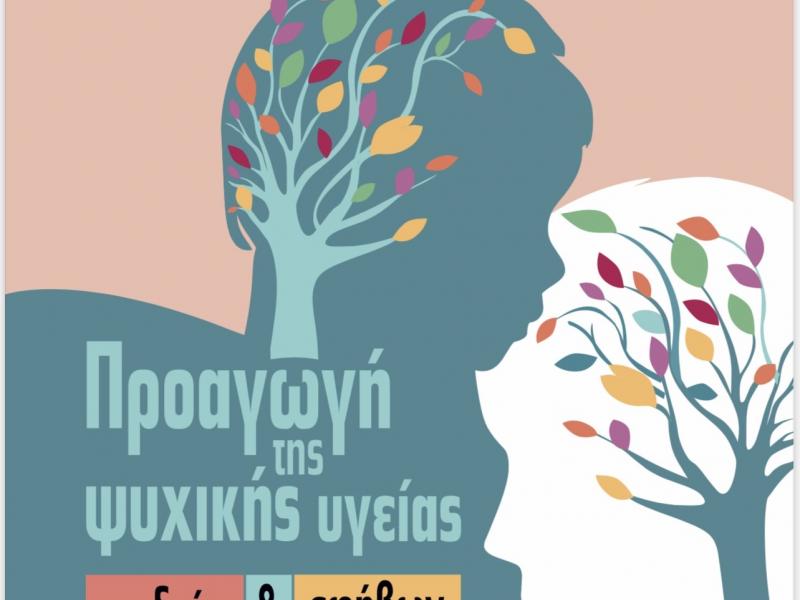 δελασαλ