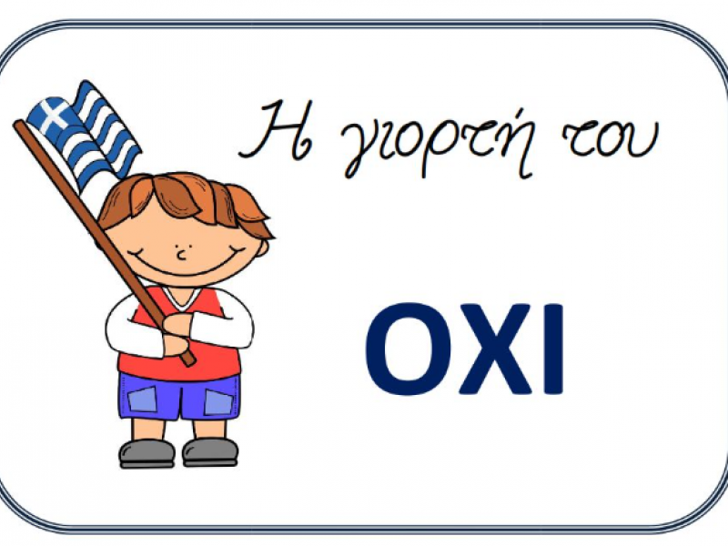 28h_oktovriou