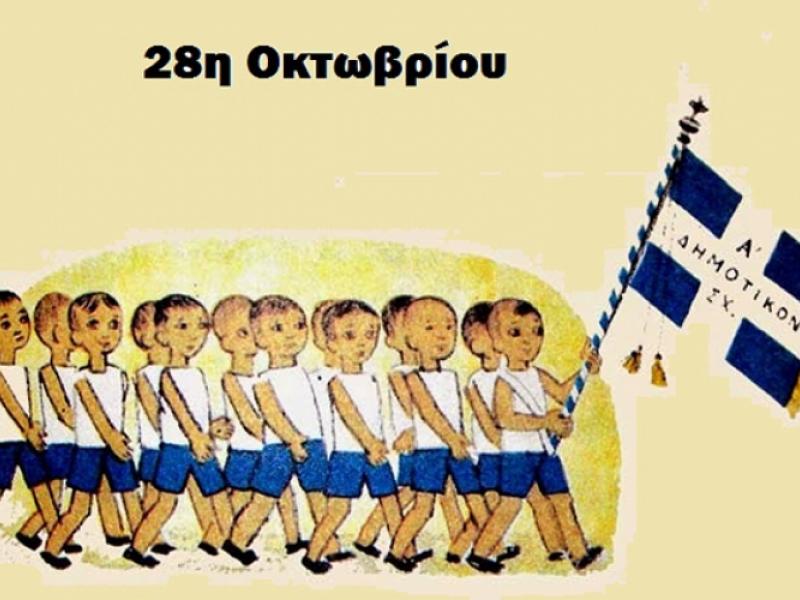 28η