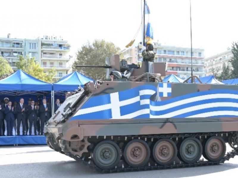 παρέλαση