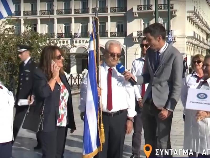 Παρέλαση 28ης Οκτωβρίου: Μαθητής Γ' Γυμνασίου και Σημαιοφόρος ετών 80
