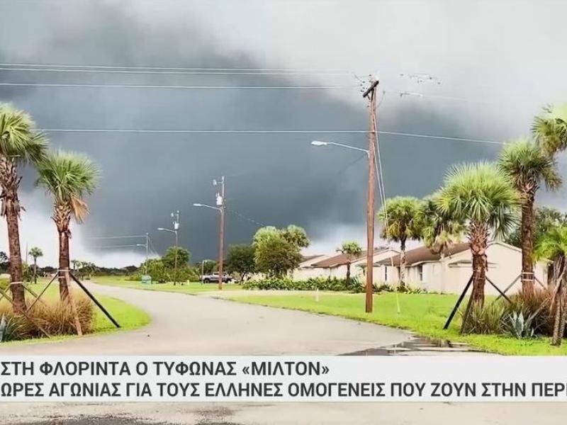 tyfonas M