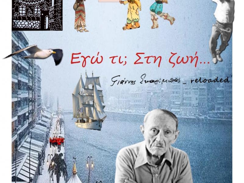 elme_evoias