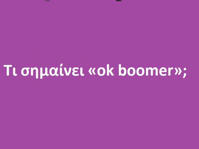 Ok boomer