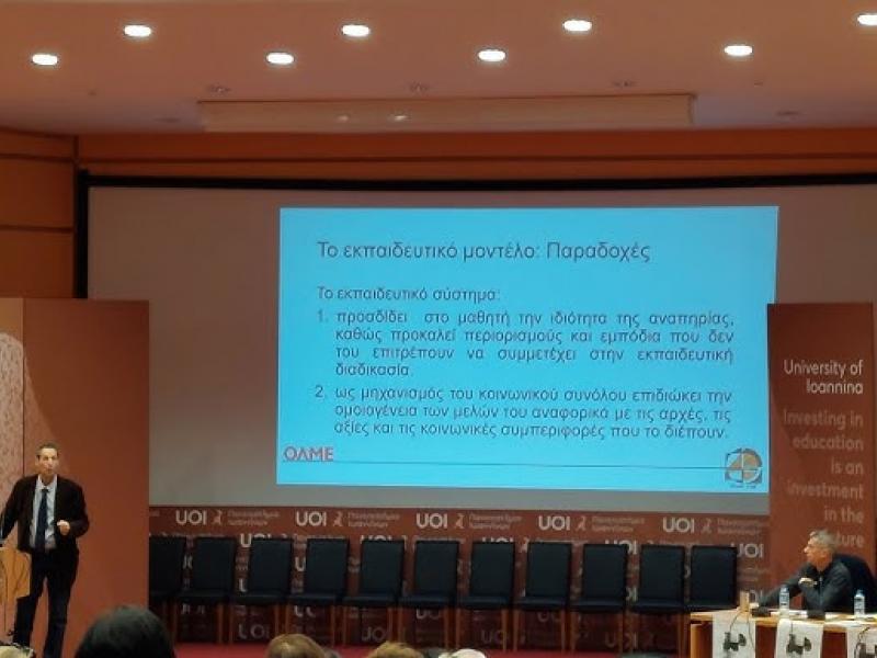 Γιάννενα: Σε ημερίδα της ΟΛΜΕ στελέχη της διοίκησης που έκαναν πειθαρχικές διώξεις στους εκπαιδευτικούς!
