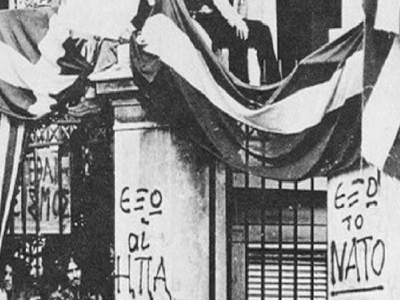 Η ιστορική ανακοίνωση της Συντονιστικής Επιτροπής του Πολυτεχνείου στις 16 Νοέμβρη '73