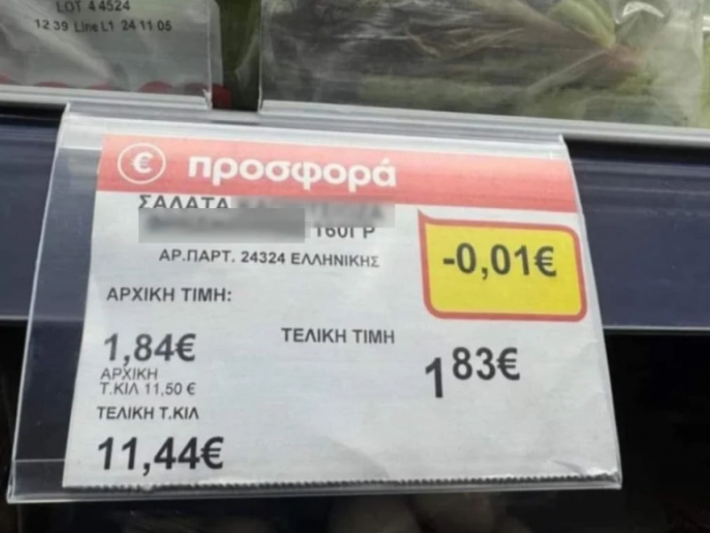 supermarket