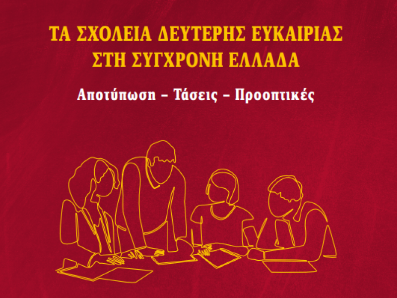 βιβλιο