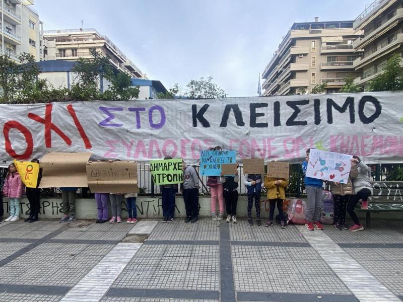 σχολ