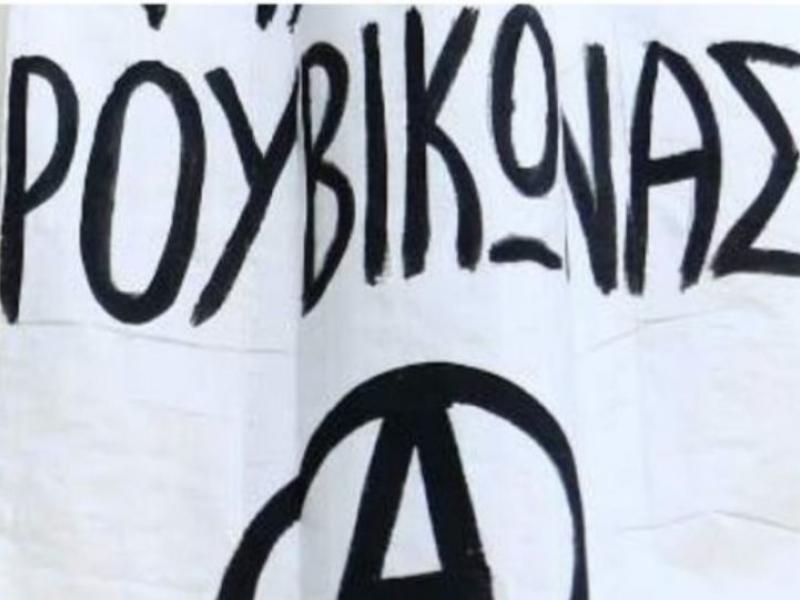 ρουβ