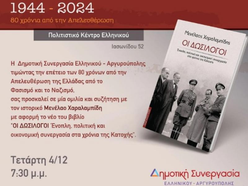εκδήλωση