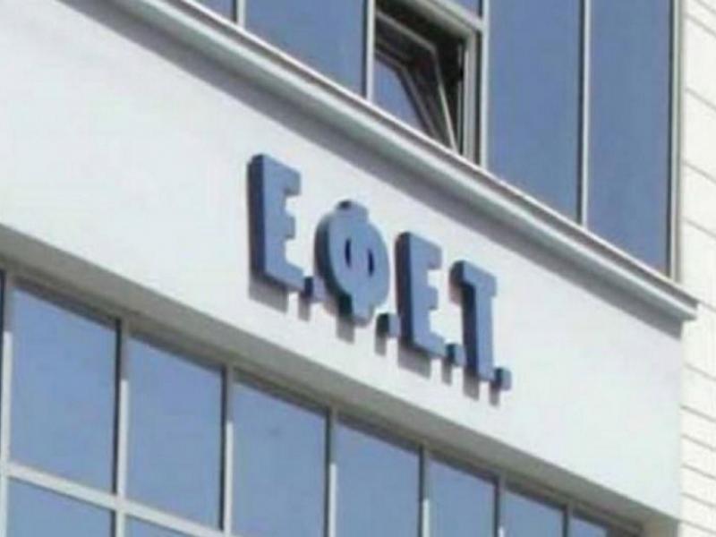 εφετ