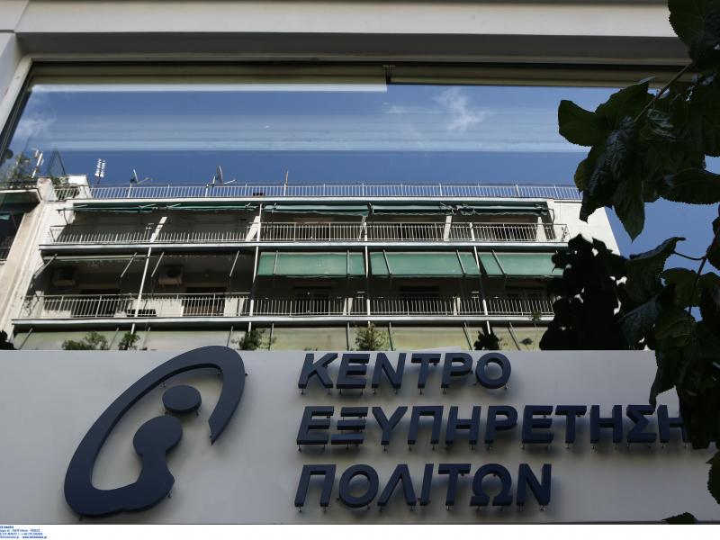 ΚΕΠ