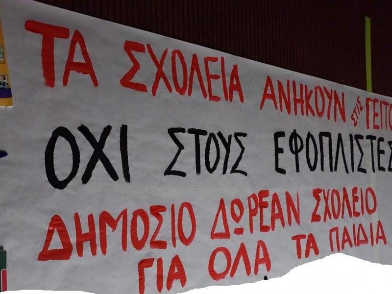 «Όχι» από τους εκπαιδευτικούς: «Δεν θα γίνουμε επιτηρητές στη διάλυση του δημόσιου σχολείου»