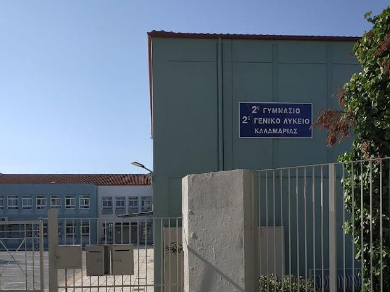 Εισαγγελική δίωξη σε ανήλικους μαθητές που μάχονται για δημόσιας Παιδεία - Συναυλία αλληλεγγύης στην Καλαμαριά Κυριακή 26/1