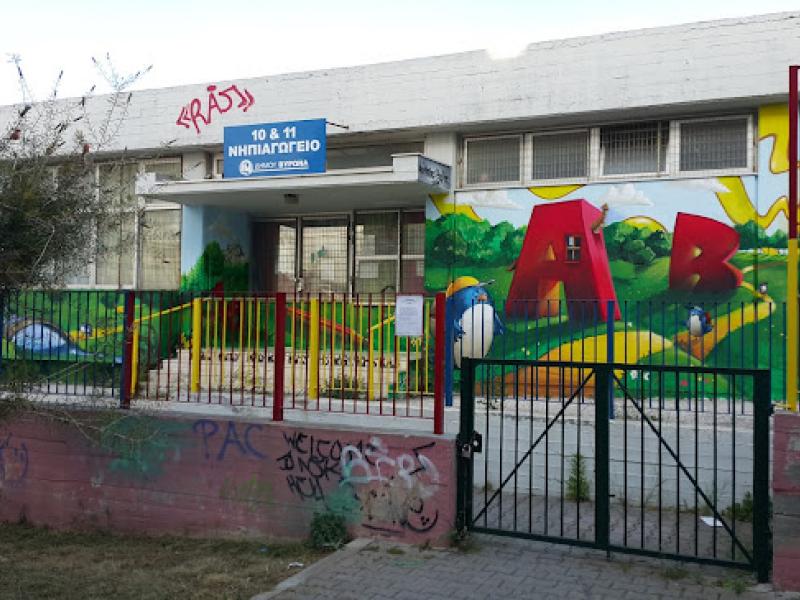 νηπ