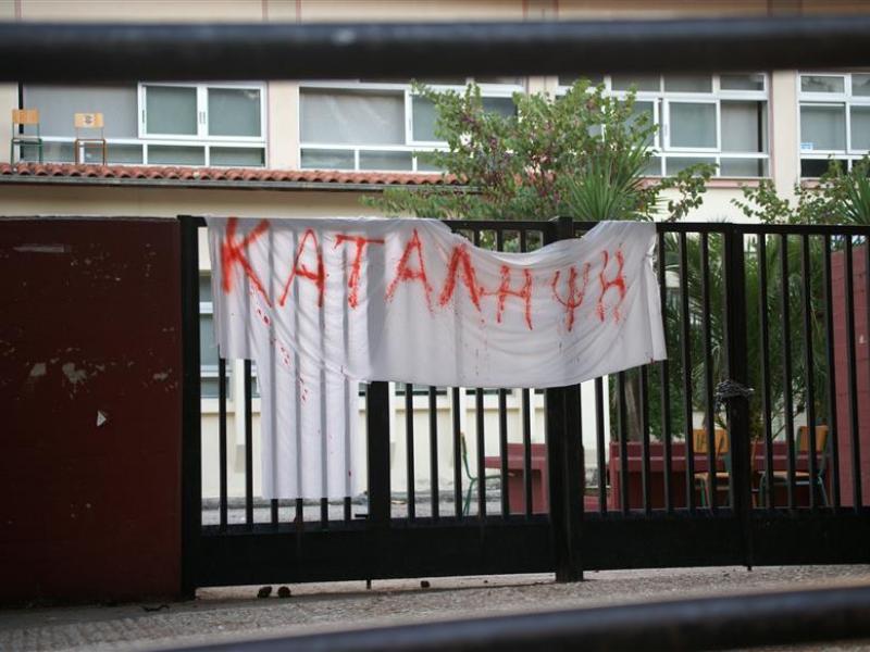 καταληψη